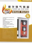 億高RKWS-20燃?xì)饪鞠?一層二盤燃?xì)饪鞠?商用面包烤箱  億高威特烘焙烤箱