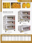 億高RKWS-90燃氣烤箱/三層九盤烤燃氣箱 億高燃氣烘爐 3層9盤燃氣烤箱 億高烤箱 商用烤箱