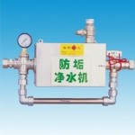 春雨防垢凈水機（小型）GD-3型