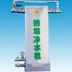 春雨防垢凈水機GD-5型蒸飯車、洗碗機配套型