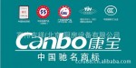 Canbo/康寶立式上下門餐具消毒柜ZTP80A-63/63H 康寶消毒碗柜
