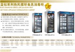 康庭藍鉆低溫熱風循環消毒柜YTP1500A-KT14 【康庭消毒柜批發】
