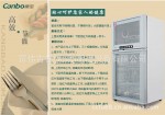 Canbo/康寶立式玻璃門消毒柜ZTP80A-23 上下玻璃門餐具消毒柜 商用