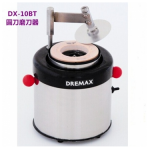 DREMAX多功能切菜機DX-10BT圓刀磨刀器 磨刀機