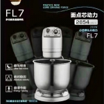 LIZE攪拌機劍波FL7 臺式打奶油機液氮冰淇淋攪拌機