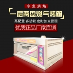 新南方不銹鋼一層兩盤燃氣烤箱YXY-20A 商用燃氣烤箱 蛋糕烤箱