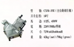 OMAS奧馬氏 CXM-35E 14＂斜刀切片機(jī) 臺(tái)式切片機(jī) 切片機(jī) 商用切片機(jī)