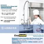 T&S花灑B-0113-B 美國天仕花灑龍頭臺式墻出 洗碗機用花灑 洗滌間花灑龍頭