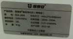 保食安BSA-J806 多功能果蔬清洗機去農殘餐具殺菌食品凈化機
