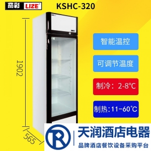 麗彩冷熱兩用展示柜  冷熱轉換型展示柜 便利店多功能售賣柜