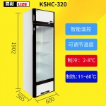 麗彩冷熱兩用展示柜  冷熱轉換型展示柜 便利店多功能售賣柜