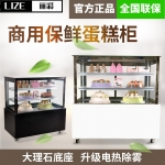 LIZE/麗彩蛋糕展示柜 日式糕點展示柜 保鮮蛋糕展示柜
