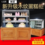 麗彩糕點蛋糕展示柜 木紋蛋糕保鮮展示柜 弧形保鮮蛋糕柜