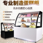 LIZE三層糕點展示柜 蛋糕冷藏保鮮展示柜 蛋糕展示柜