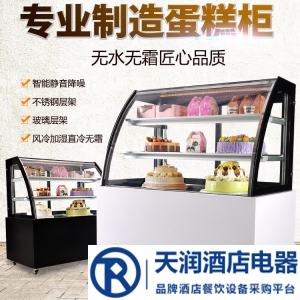LIZE三層糕點展示柜 蛋糕冷藏保鮮展示柜 蛋糕展示柜