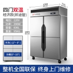 銀都四門冰箱JBL0542商用四開門雙機雙溫冷柜酒店餐飲廚房用冷藏冷凍柜