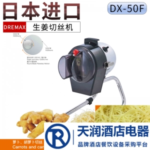 DREMAX生姜切絲機DX-50F  日本道利絲切菜機
