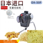 DREMAX生姜切絲機DX-50F  日本道利絲切菜機