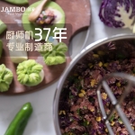 JAMBO廚師機MY7 多功能攪拌機 打蛋機打奶油機打發機