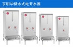 京明華電開水器YS-W4CP-K   商用開水器  4kw電開水機 商用電茶爐