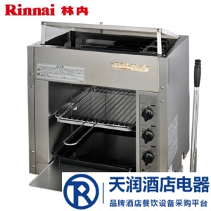 林內燃氣上火扒爐RGP-43A 日本燃氣商用烤爐 燒烤爐 面火爐