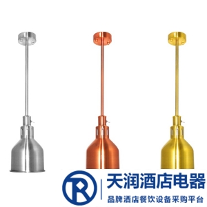 LIZE懸吊式保溫燈 直桿食物保溫燈 暖食保溫燈 硬干型保溫燈 顏色可選