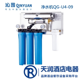沁園壁掛墻式商用凈水器 QG-U4-09 奶茶店商用凈水機(jī) 凈水器