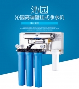 沁園壁掛墻式商用凈水器 QG-U4-09 奶茶店商用凈水機(jī) 凈水器